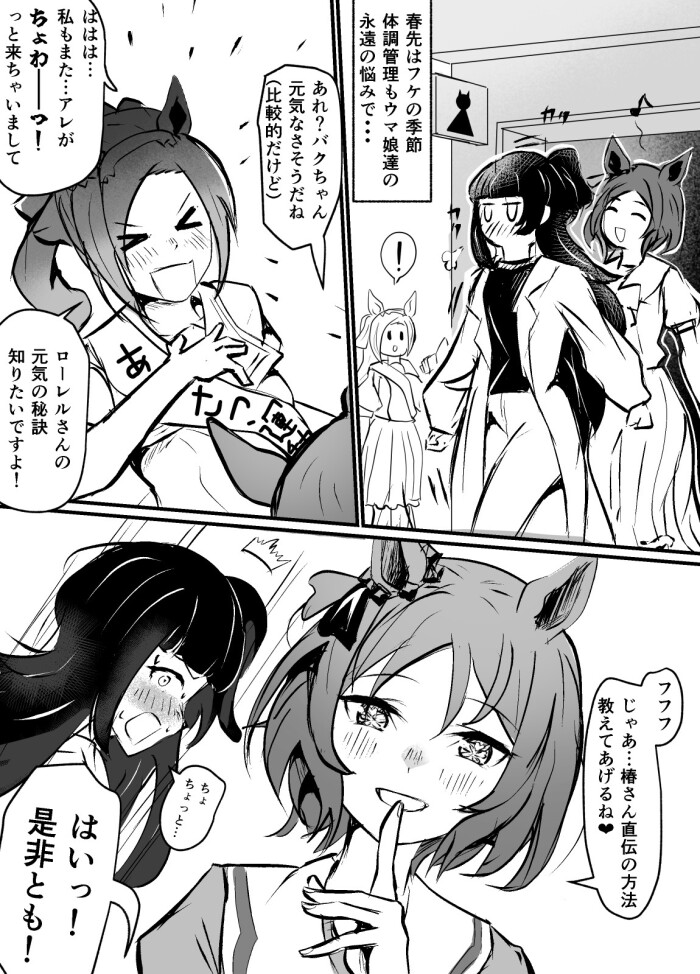 [Poopy] Sakura Bakushin O/Sakura Laurel