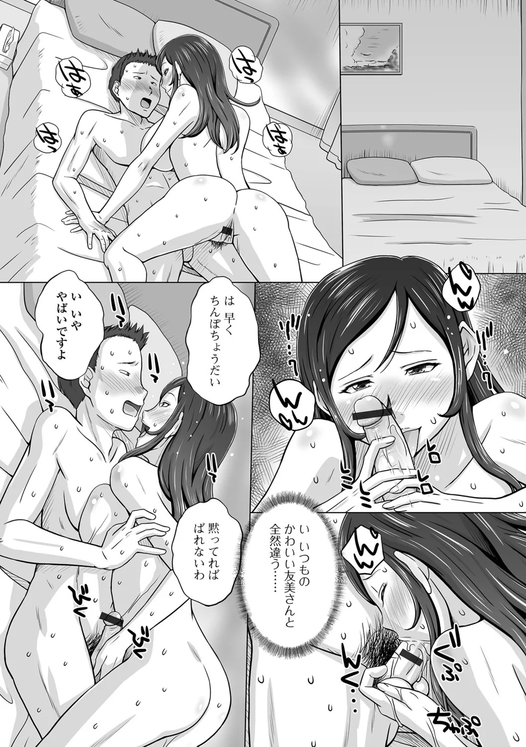 [Miura Jota] Inzuma Collection - Page 41