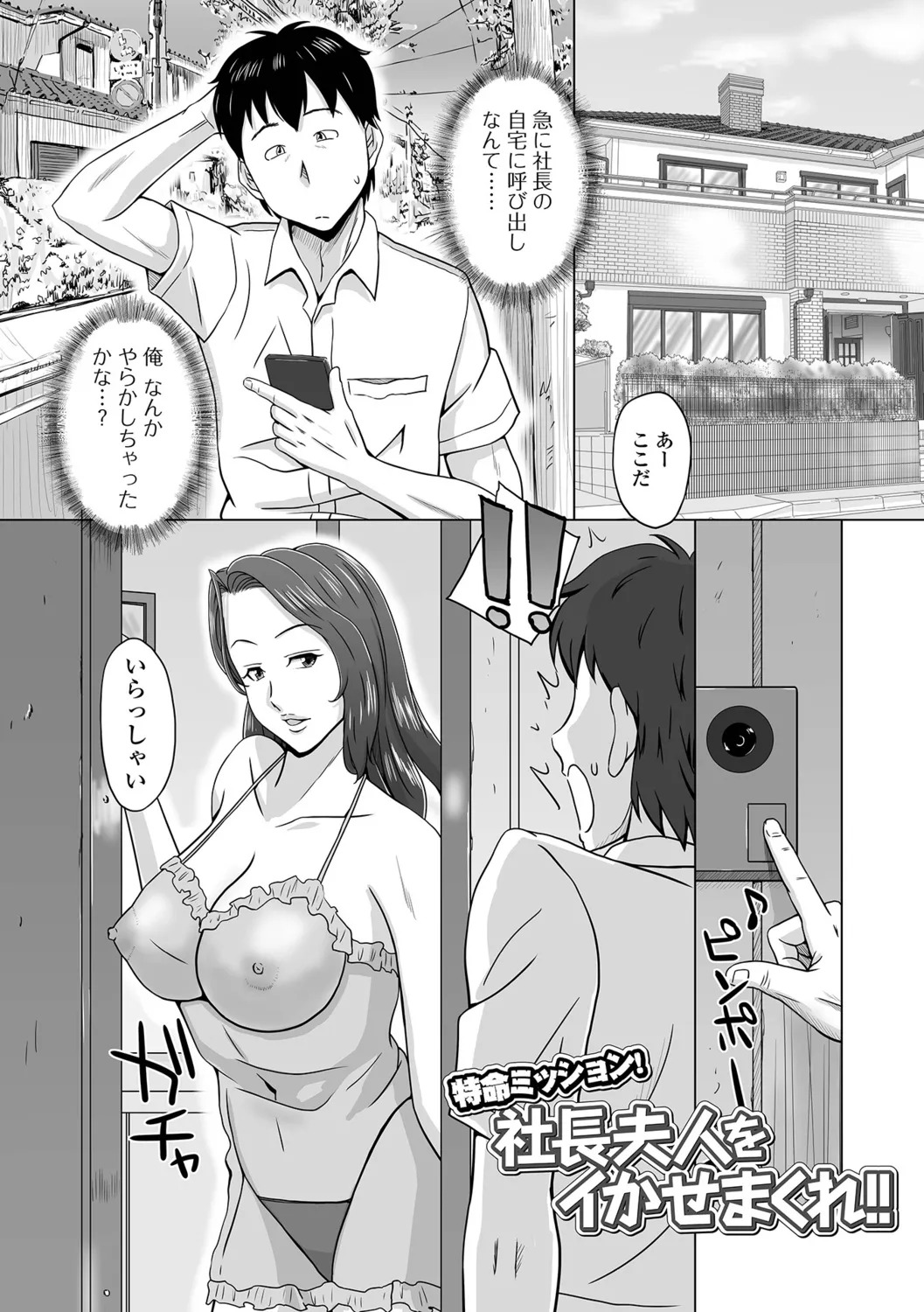 [Miura Jota] Inzuma Collection - Page 51