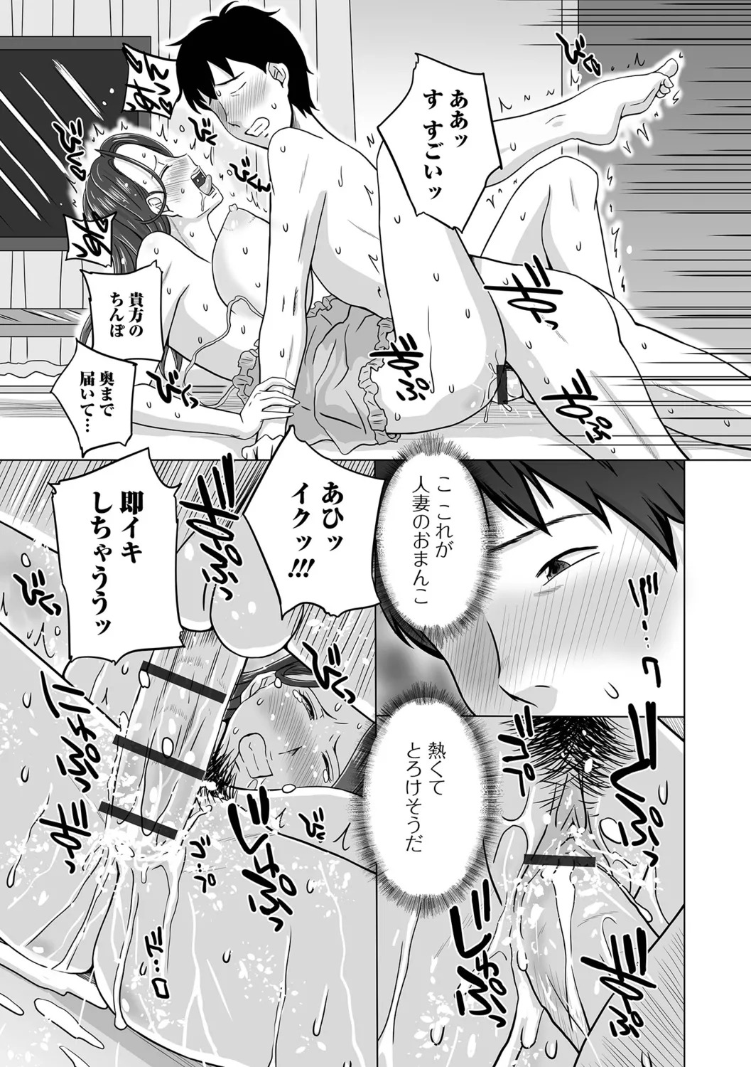 [Miura Jota] Inzuma Collection - Page 57