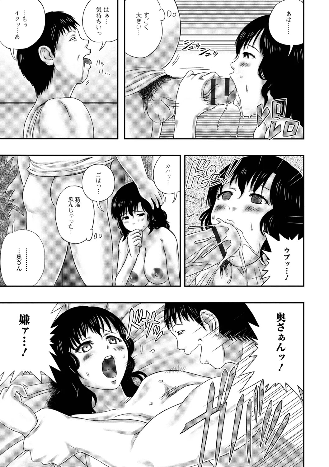 [Keito] Bakunyuu Oku-san no Ecchi na Himitsu. - Page 11