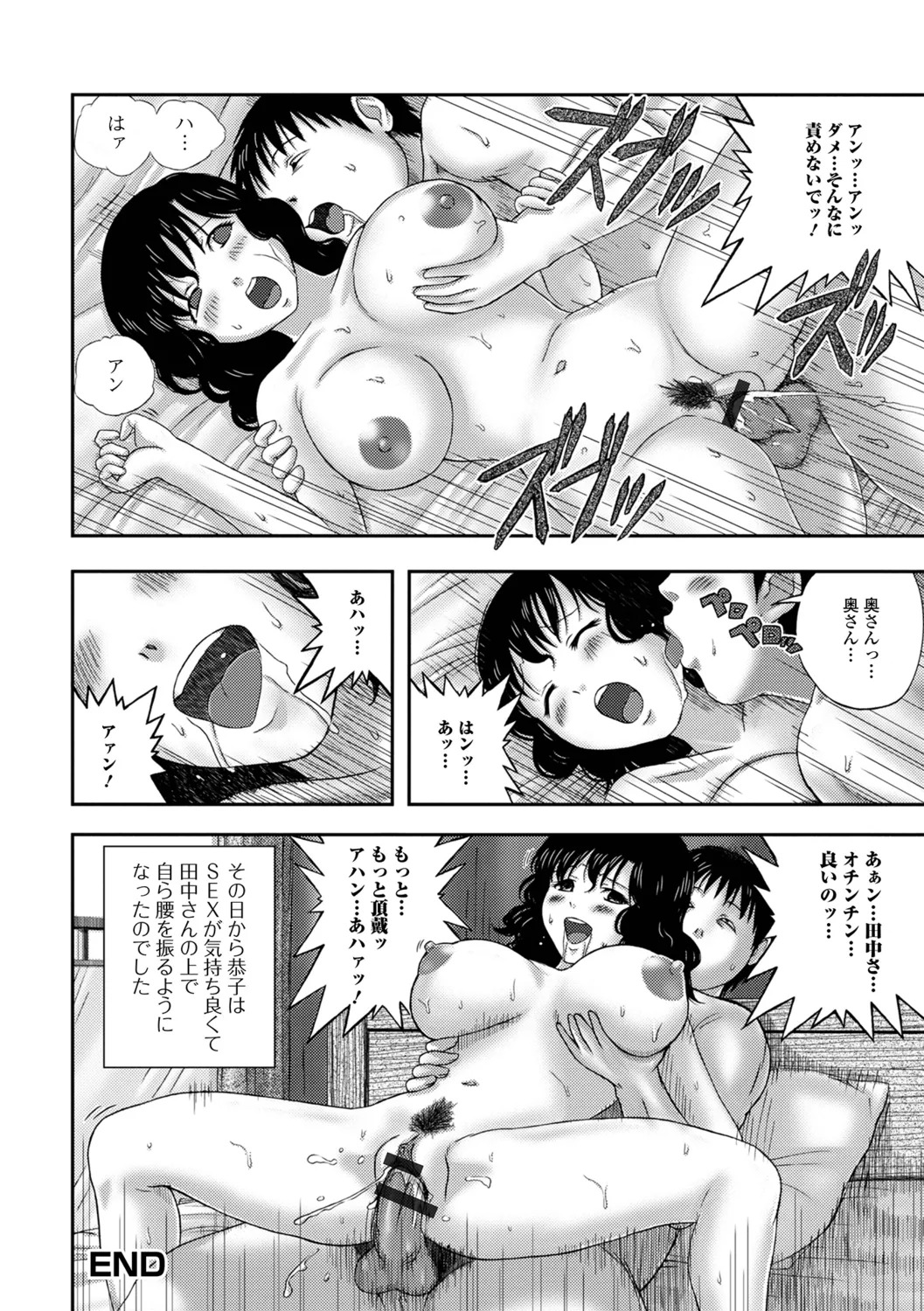 [Keito] Bakunyuu Oku-san no Ecchi na Himitsu. - Page 18
