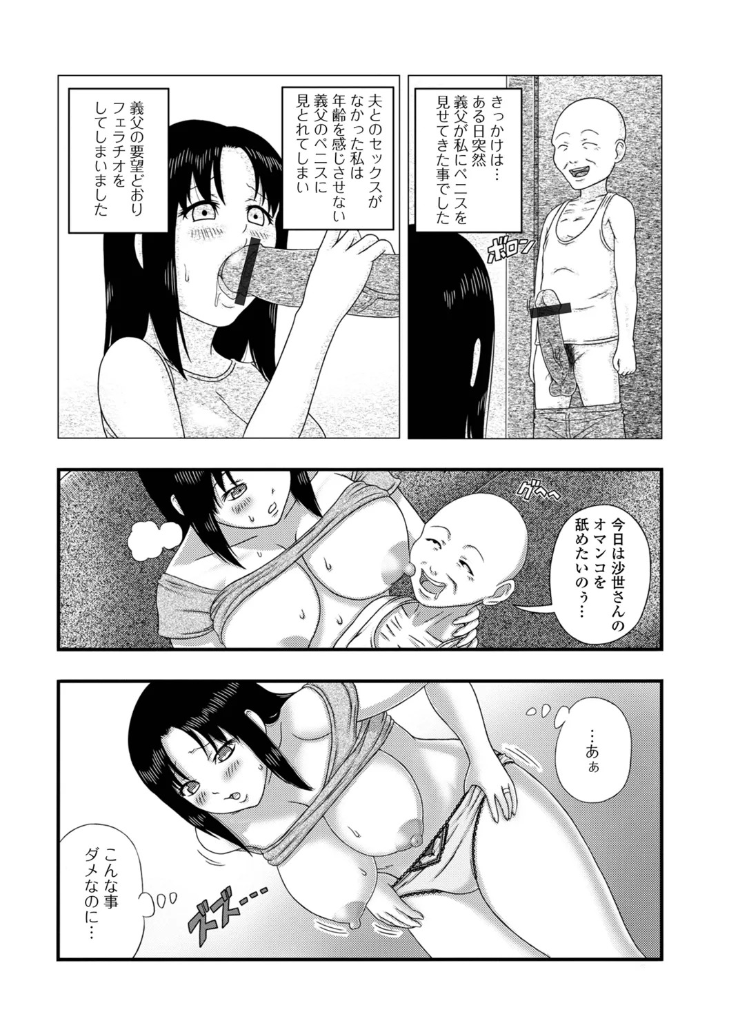 [Keito] Bakunyuu Oku-san no Ecchi na Himitsu. - Page 22