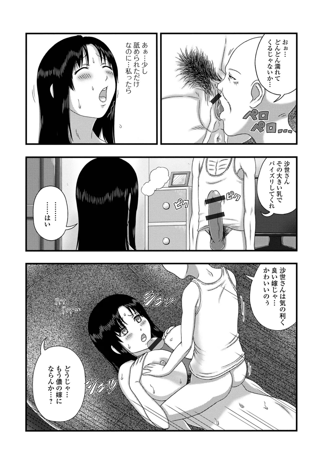 [Keito] Bakunyuu Oku-san no Ecchi na Himitsu. - Page 24