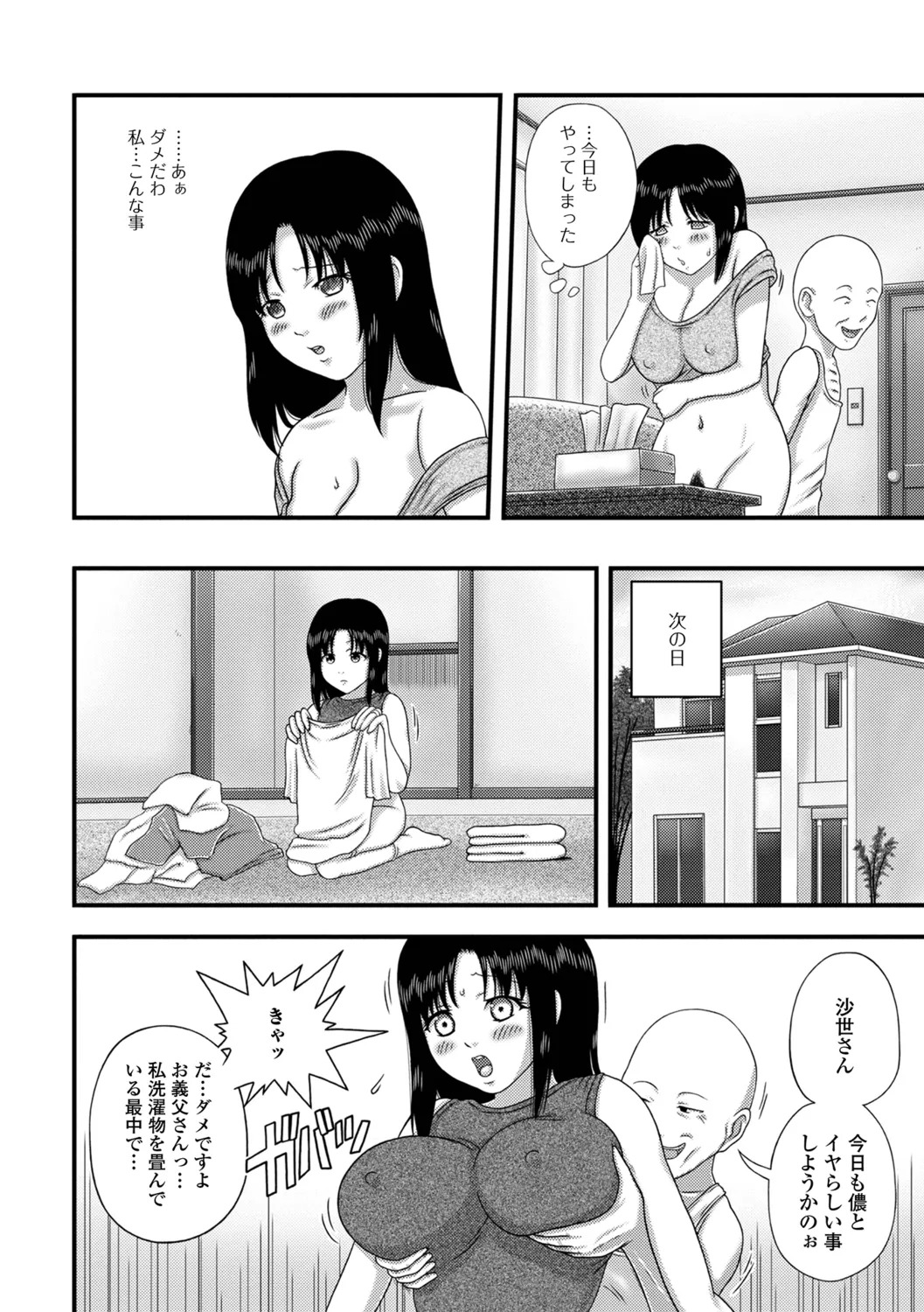 [Keito] Bakunyuu Oku-san no Ecchi na Himitsu. - Page 26