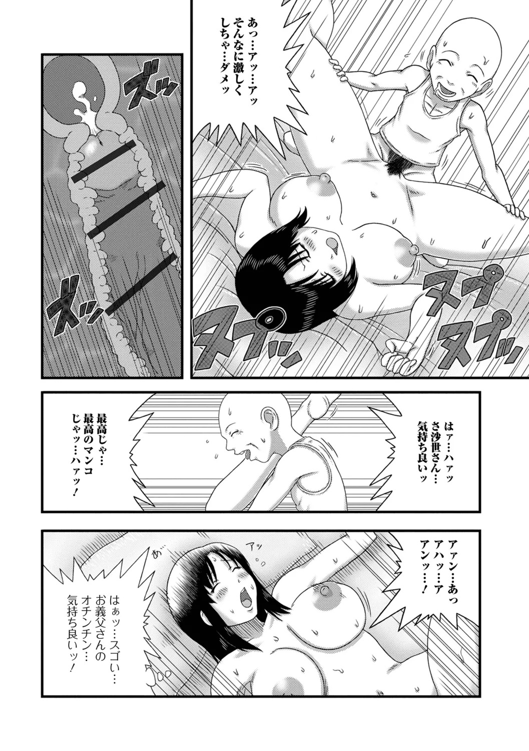 [Keito] Bakunyuu Oku-san no Ecchi na Himitsu. - Page 30