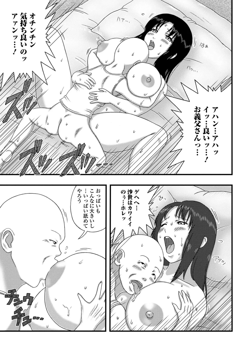 [Keito] Bakunyuu Oku-san no Ecchi na Himitsu. - Page 31