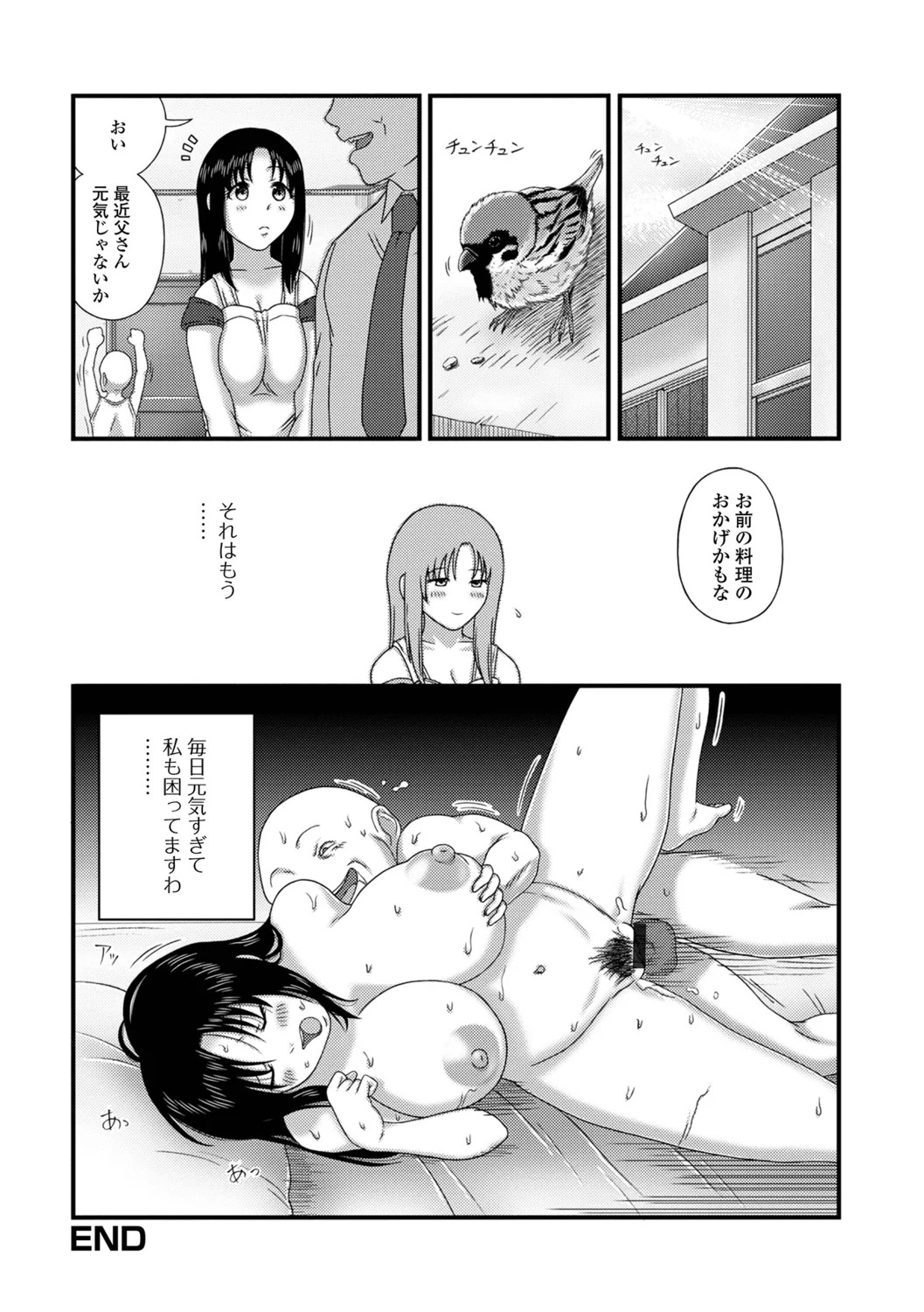 [Keito] Bakunyuu Oku-san no Ecchi na Himitsu. - Page 34