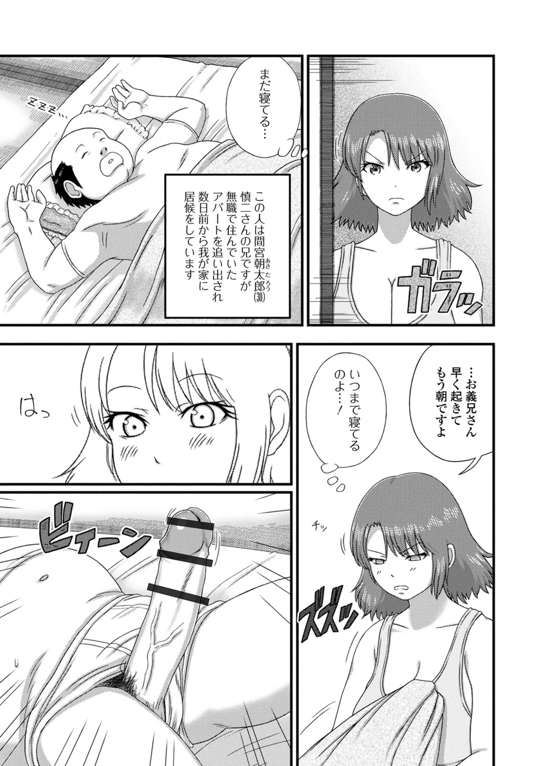[Keito] Bakunyuu Oku-san no Ecchi na Himitsu. - Page 53