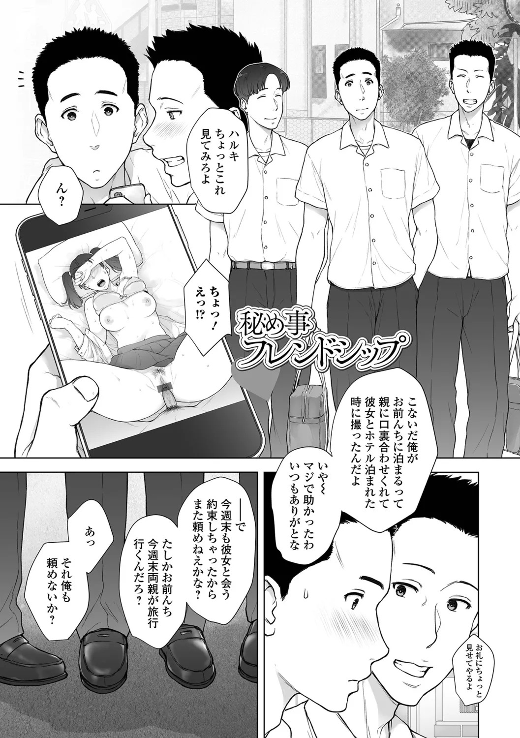 [Gamigami] Nikuyokuteki Hitozuma Transition - Page 21