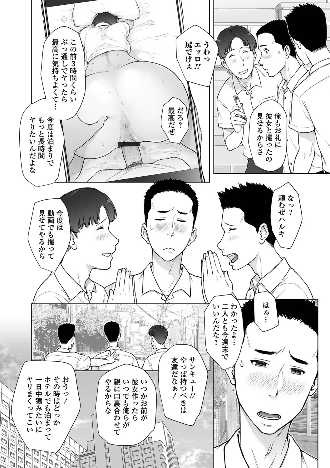 [Gamigami] Nikuyokuteki Hitozuma Transition - Page 22