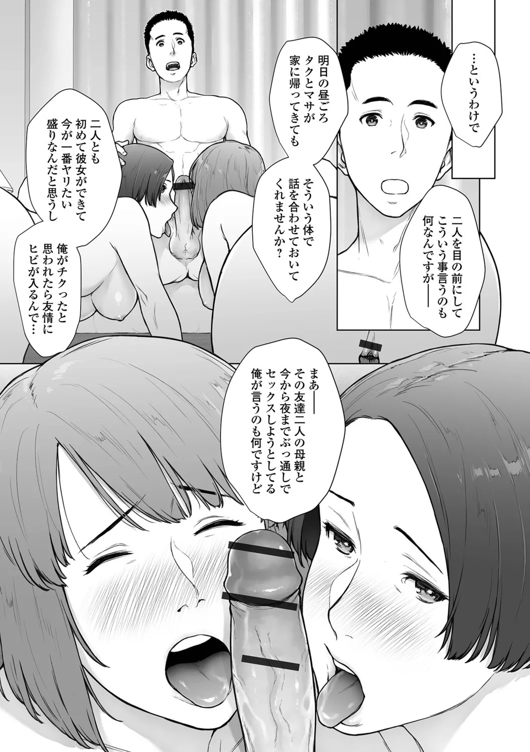 [Gamigami] Nikuyokuteki Hitozuma Transition - Page 23