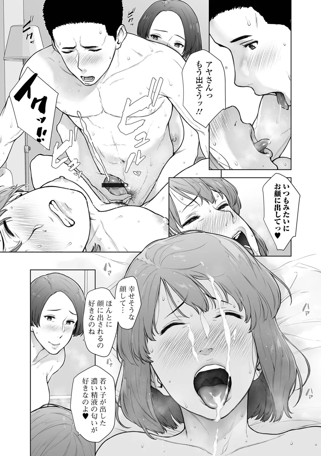 [Gamigami] Nikuyokuteki Hitozuma Transition - Page 29