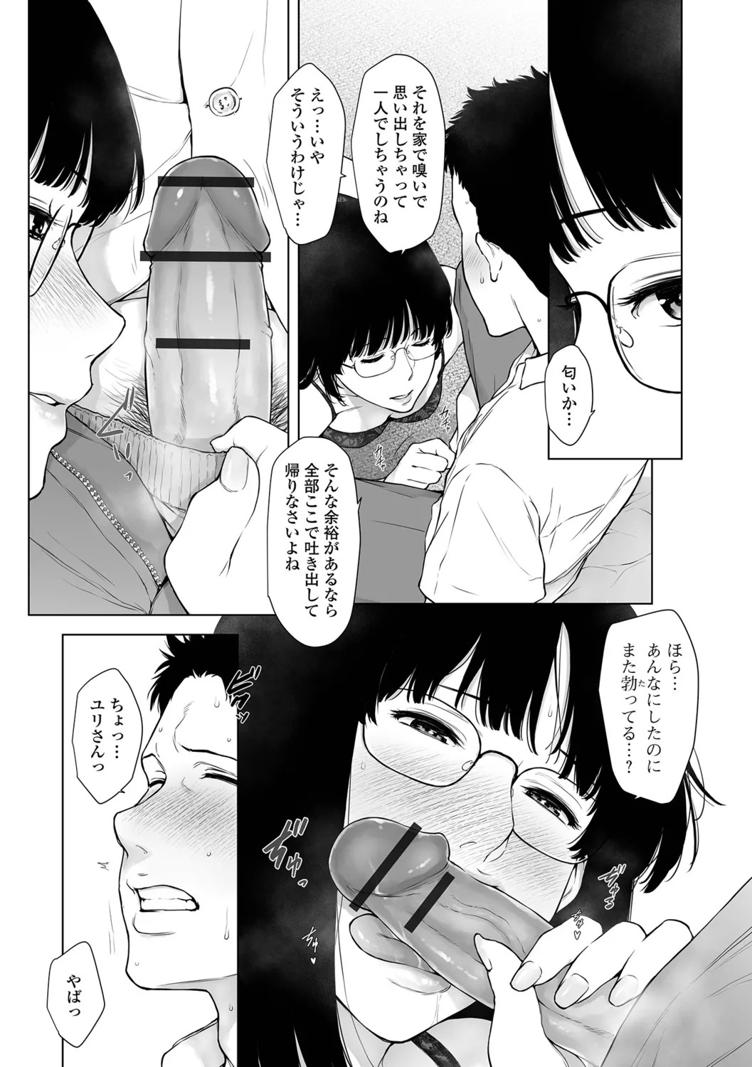 [Gamigami] Nikuyokuteki Hitozuma Transition - Page 41