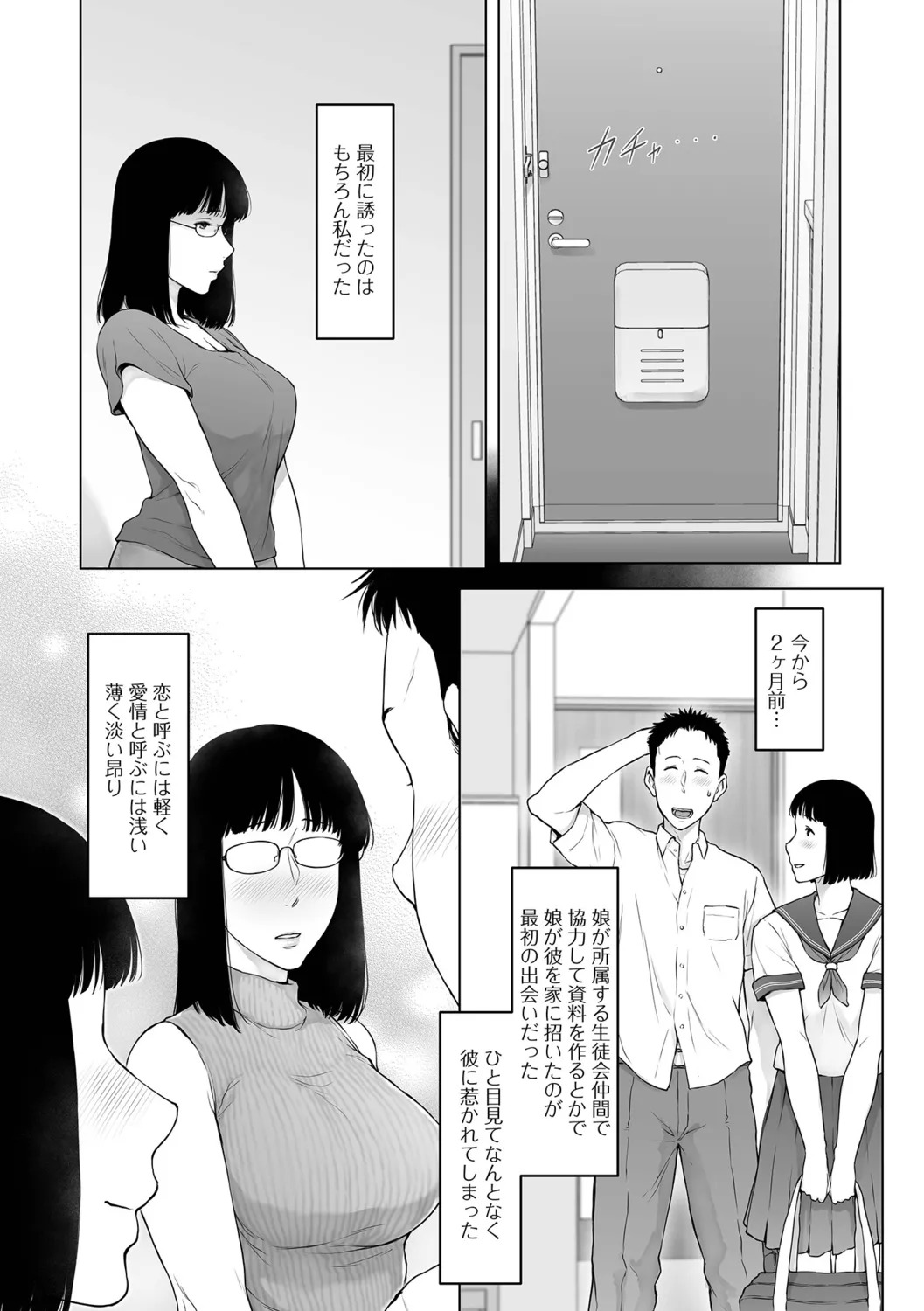 [Gamigami] Nikuyokuteki Hitozuma Transition - Page 44