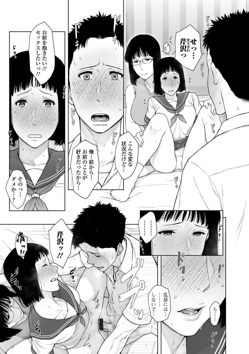 [Gamigami] Nikuyokuteki Hitozuma Transition - Page 51