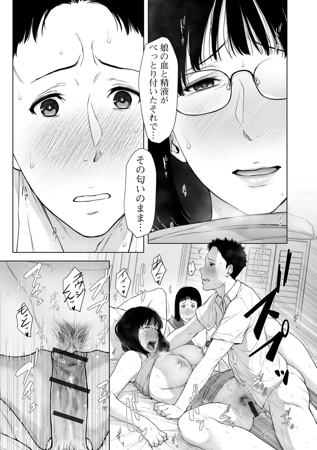 [Gamigami] Nikuyokuteki Hitozuma Transition - Page 55
