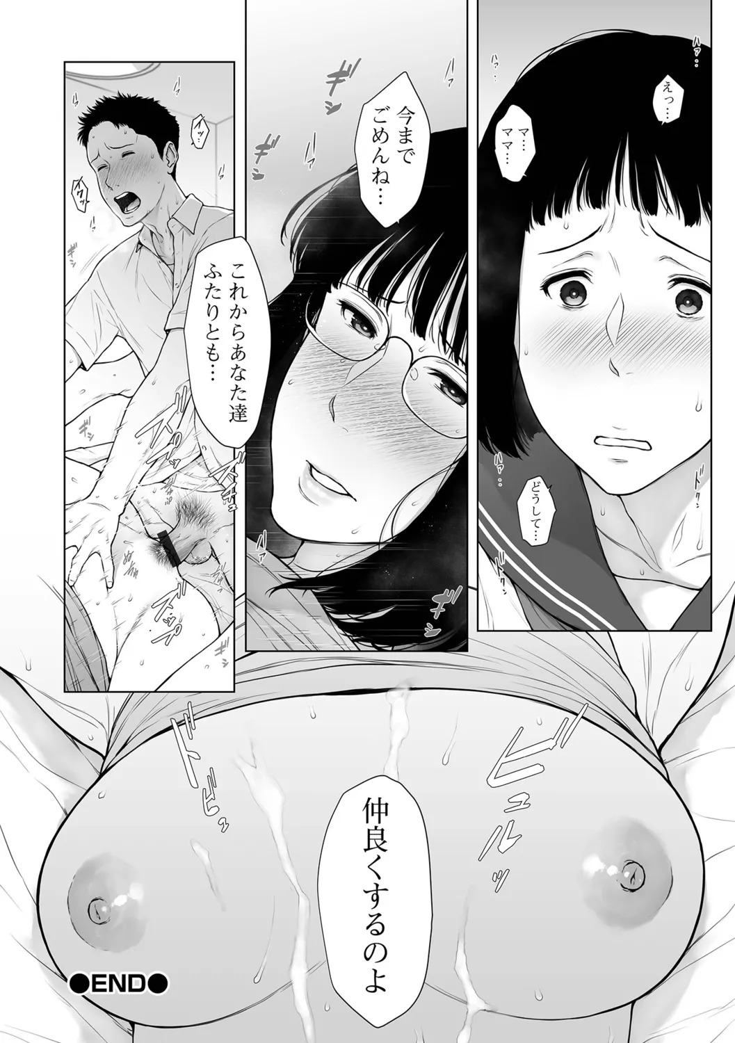 [Gamigami] Nikuyokuteki Hitozuma Transition - Page 56