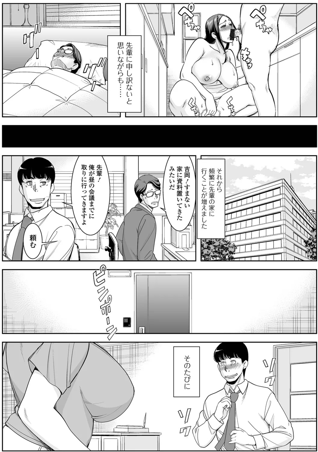 [Murasan] Oku-sama no Tawamure wa Itsudemo... - Page 13