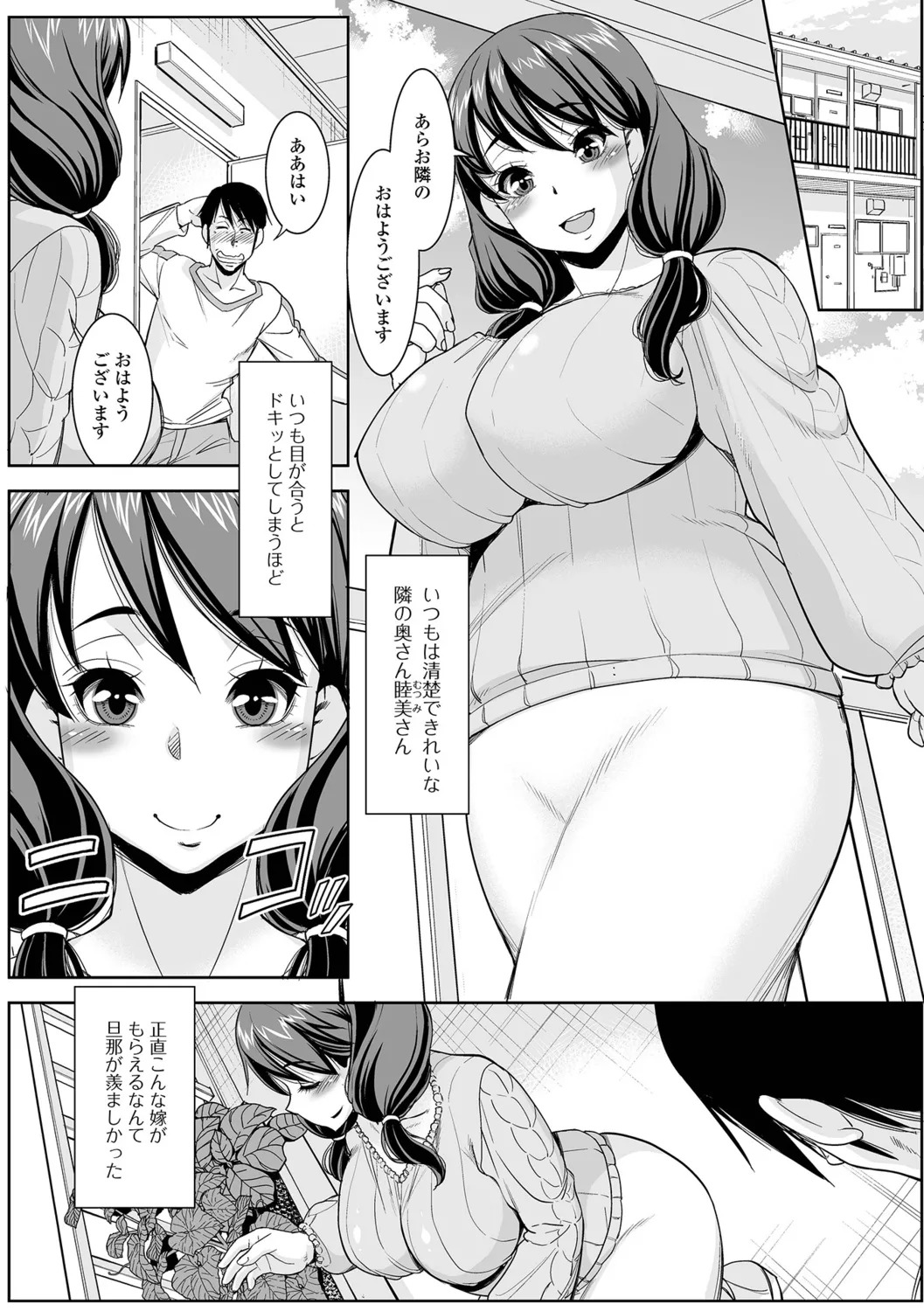 [Murasan] Oku-sama no Tawamure wa Itsudemo... - Page 20