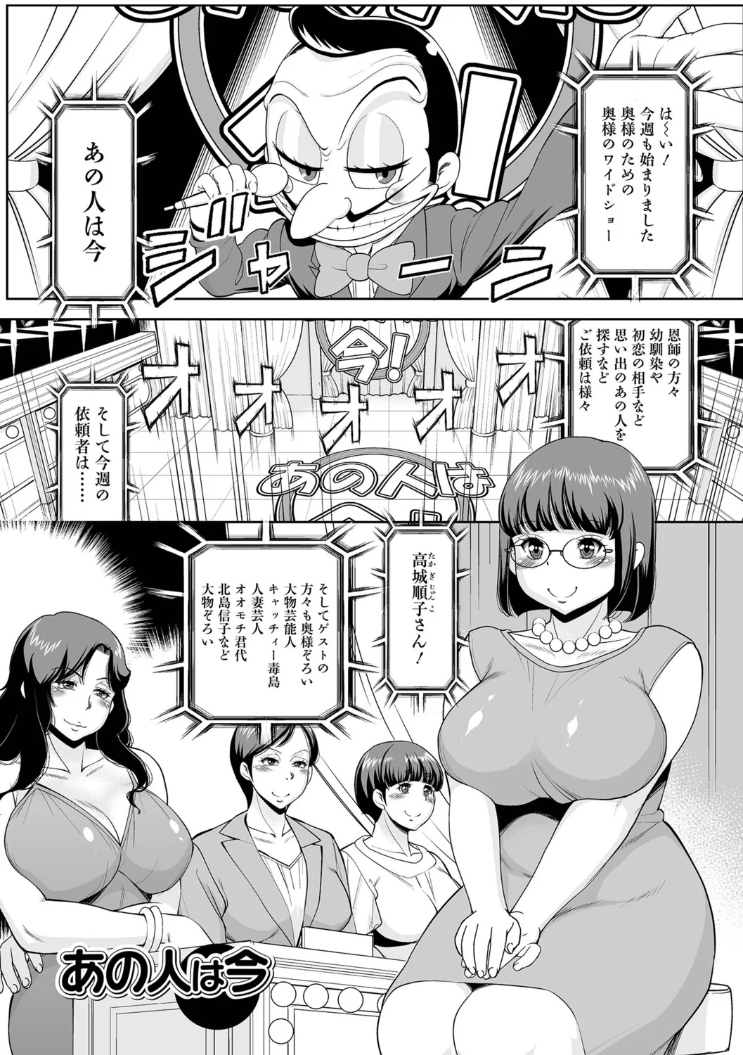 [Murasan] Oku-sama no Tawamure wa Itsudemo... - Page 35