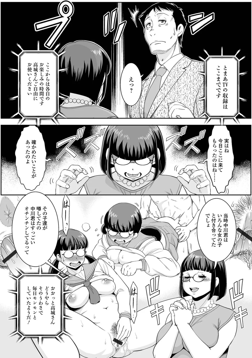 [Murasan] Oku-sama no Tawamure wa Itsudemo... - Page 38