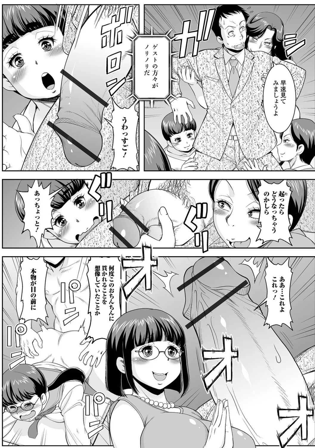[Murasan] Oku-sama no Tawamure wa Itsudemo... - Page 39