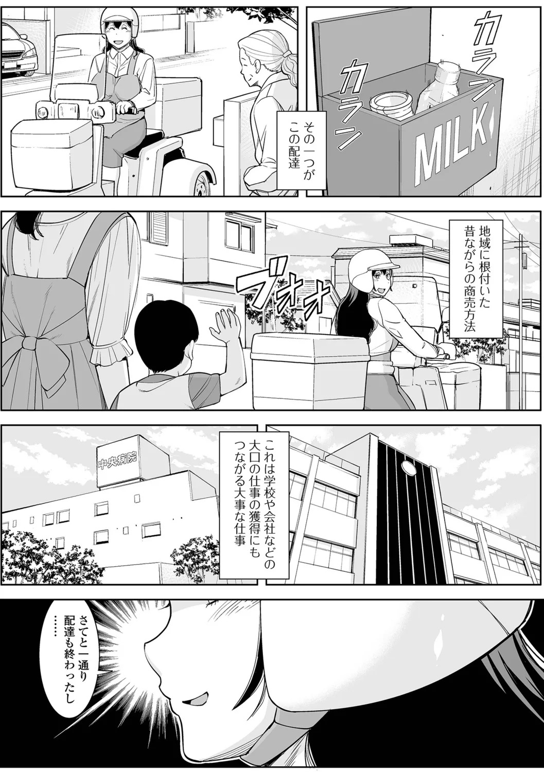 [Murasan] Oku-sama no Tawamure wa Itsudemo... - Page 52