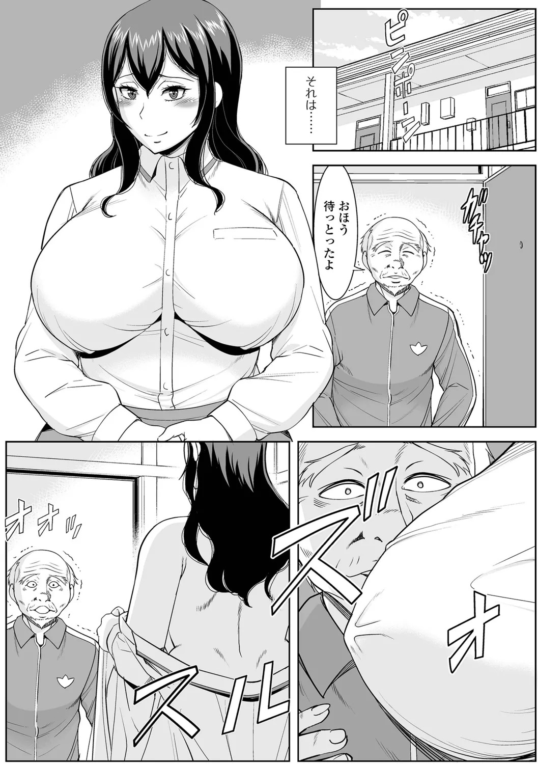[Murasan] Oku-sama no Tawamure wa Itsudemo... - Page 53