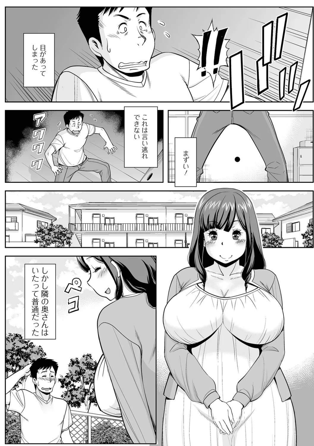 [Murasan] Oku-sama no Tawamure wa Itsudemo... - Page 69