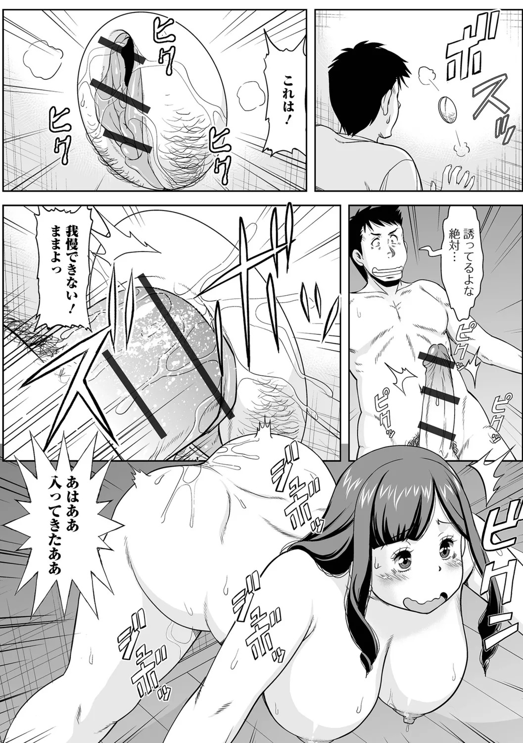 [Murasan] Oku-sama no Tawamure wa Itsudemo... - Page 73