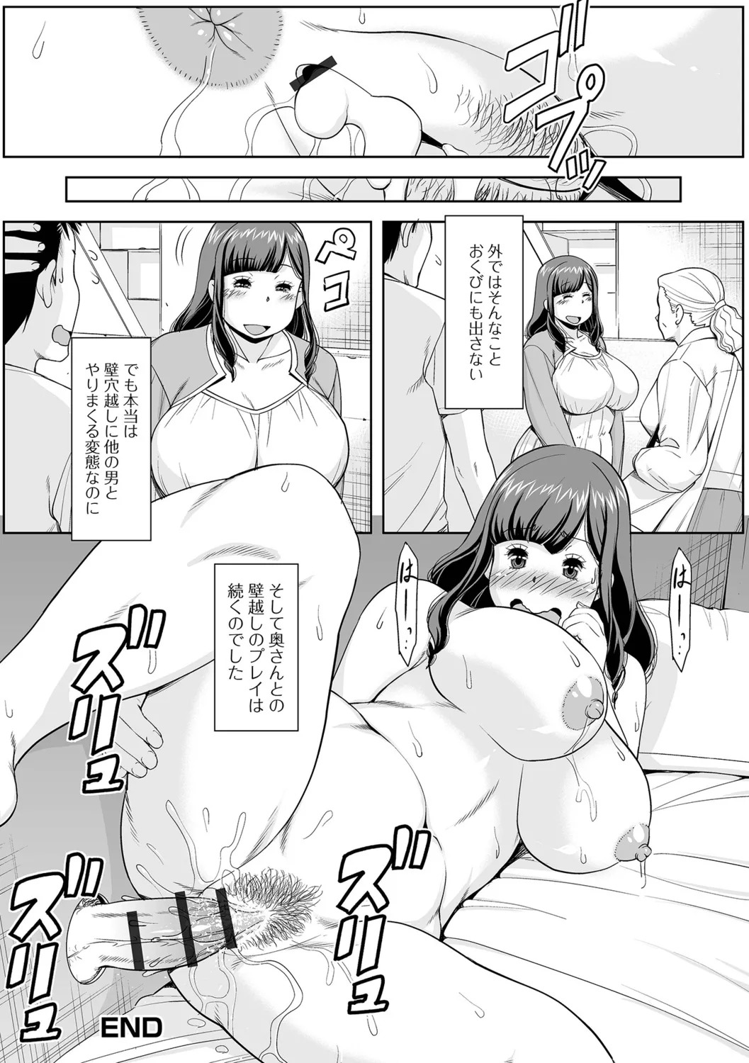 [Murasan] Oku-sama no Tawamure wa Itsudemo... - Page 82