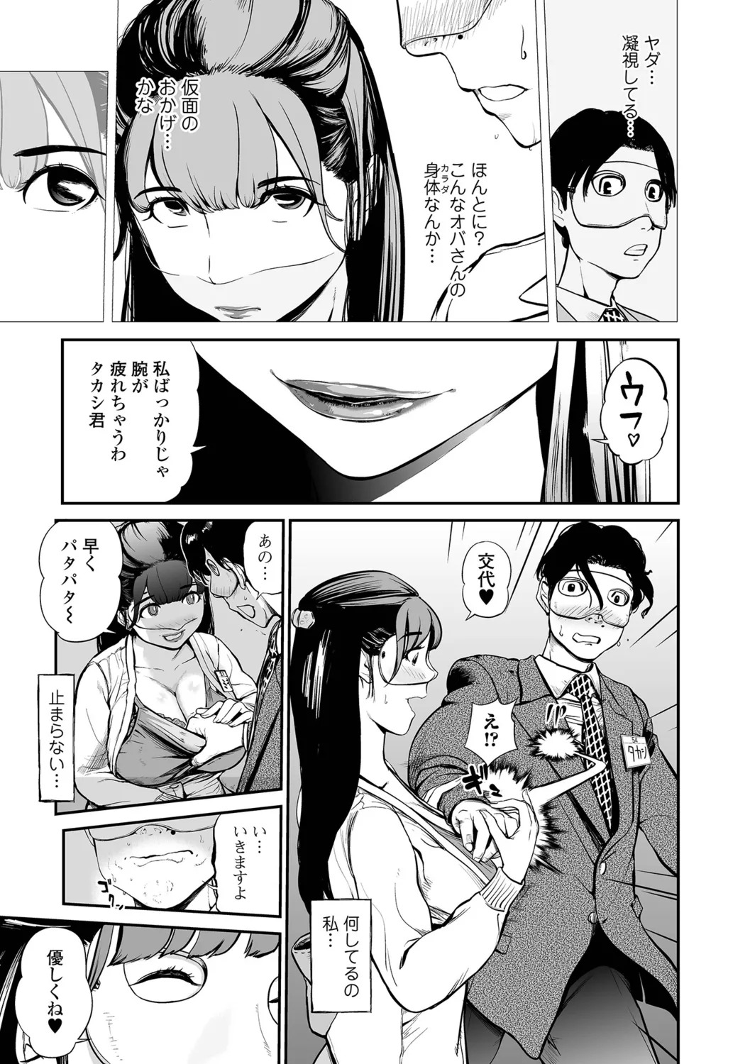[Puribou] Tsumamikui ~Fudeoroshi Full Course~ - Page 101
