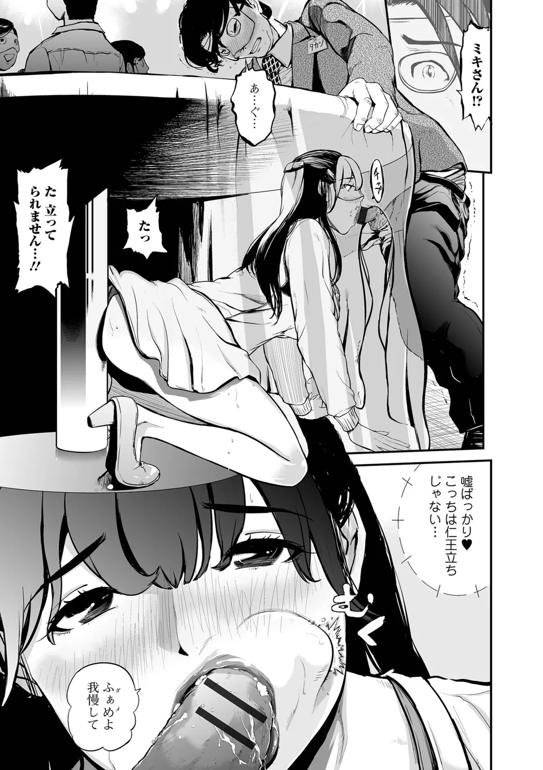 [Puribou] Tsumamikui ~Fudeoroshi Full Course~ - Page 103