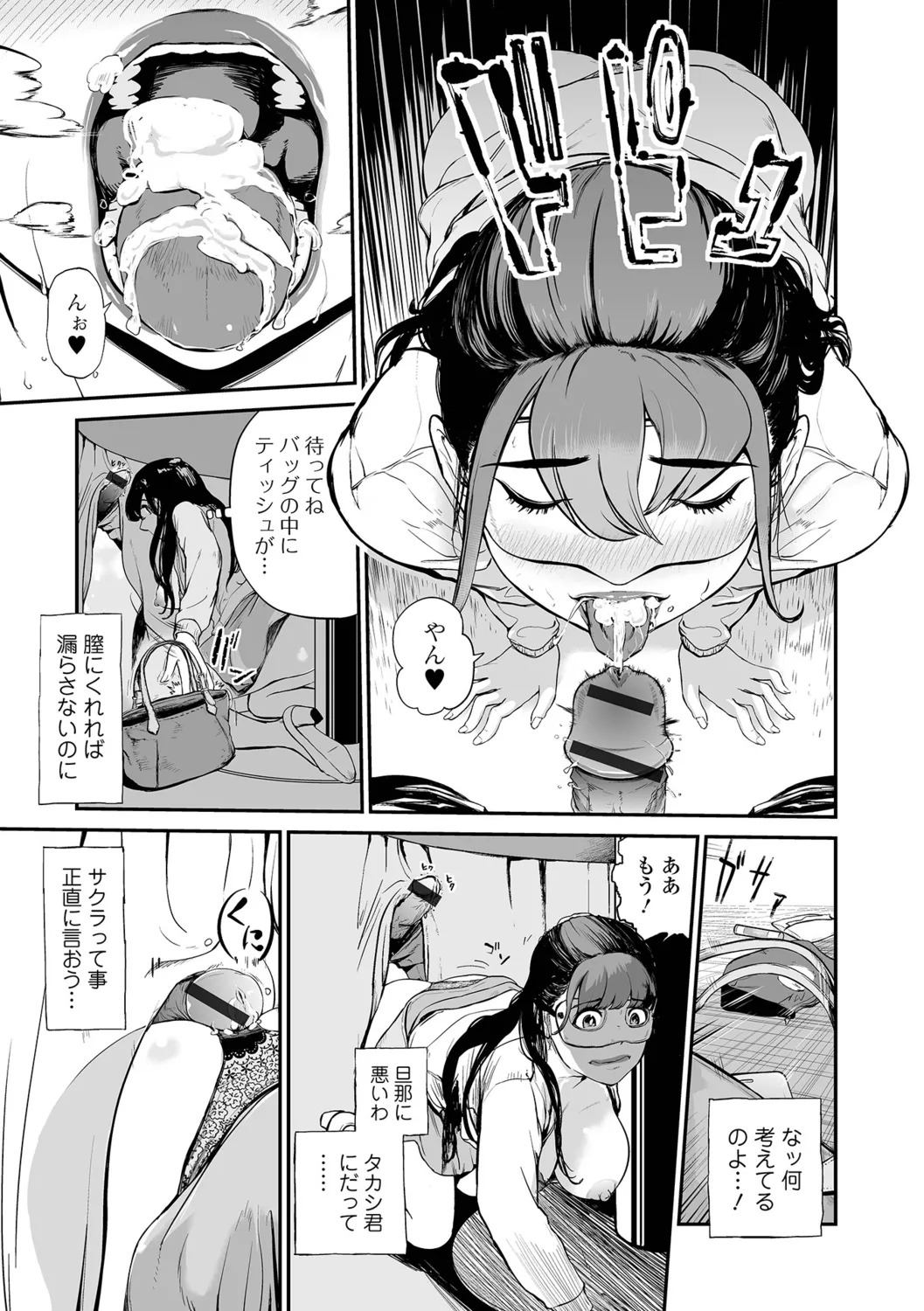 [Puribou] Tsumamikui ~Fudeoroshi Full Course~ - Page 105