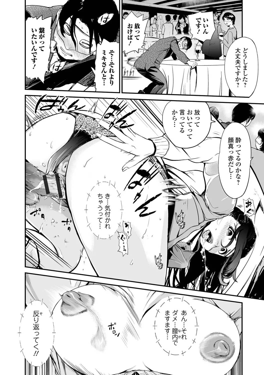 [Puribou] Tsumamikui ~Fudeoroshi Full Course~ - Page 108
