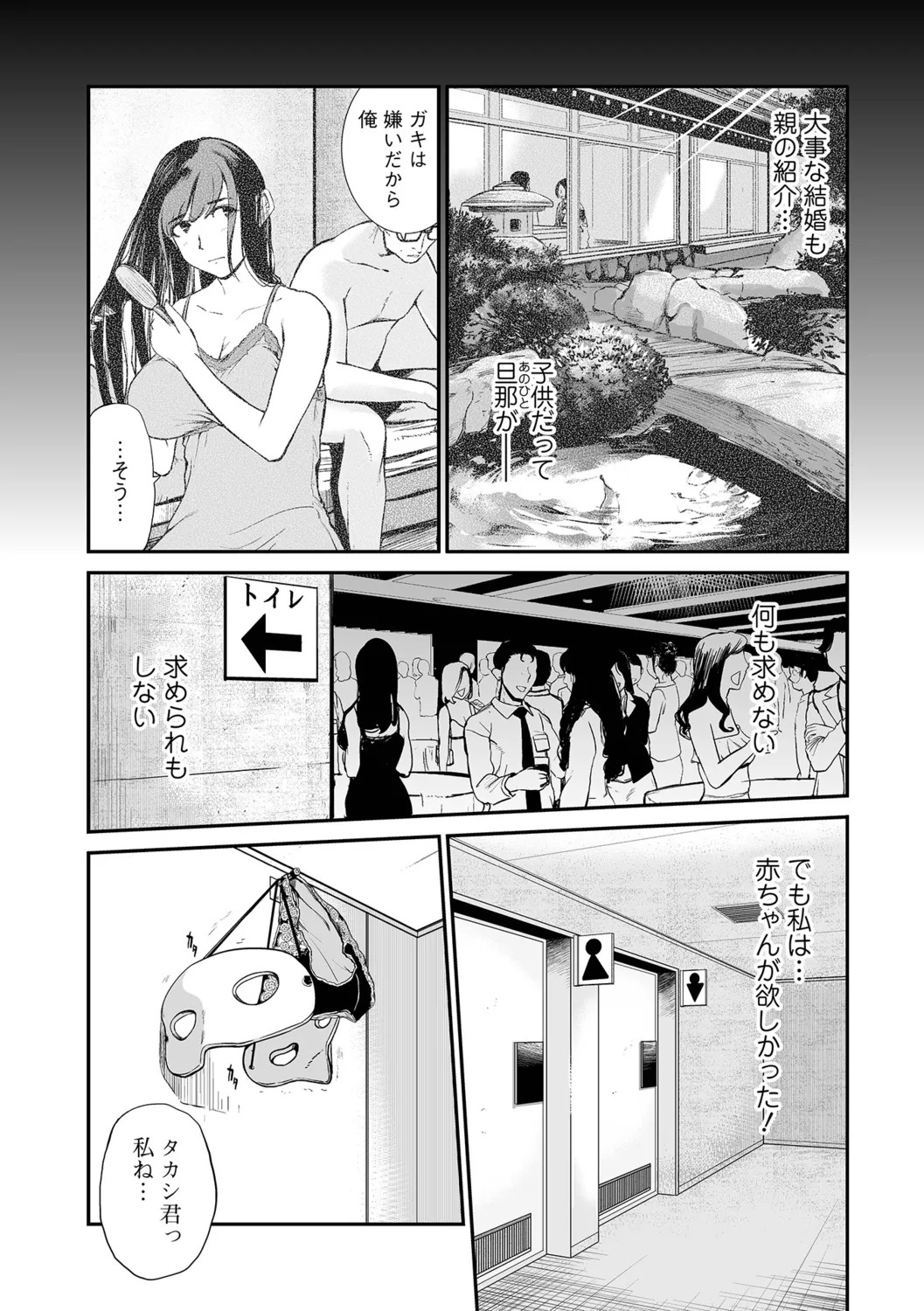 [Puribou] Tsumamikui ~Fudeoroshi Full Course~ - Page 110