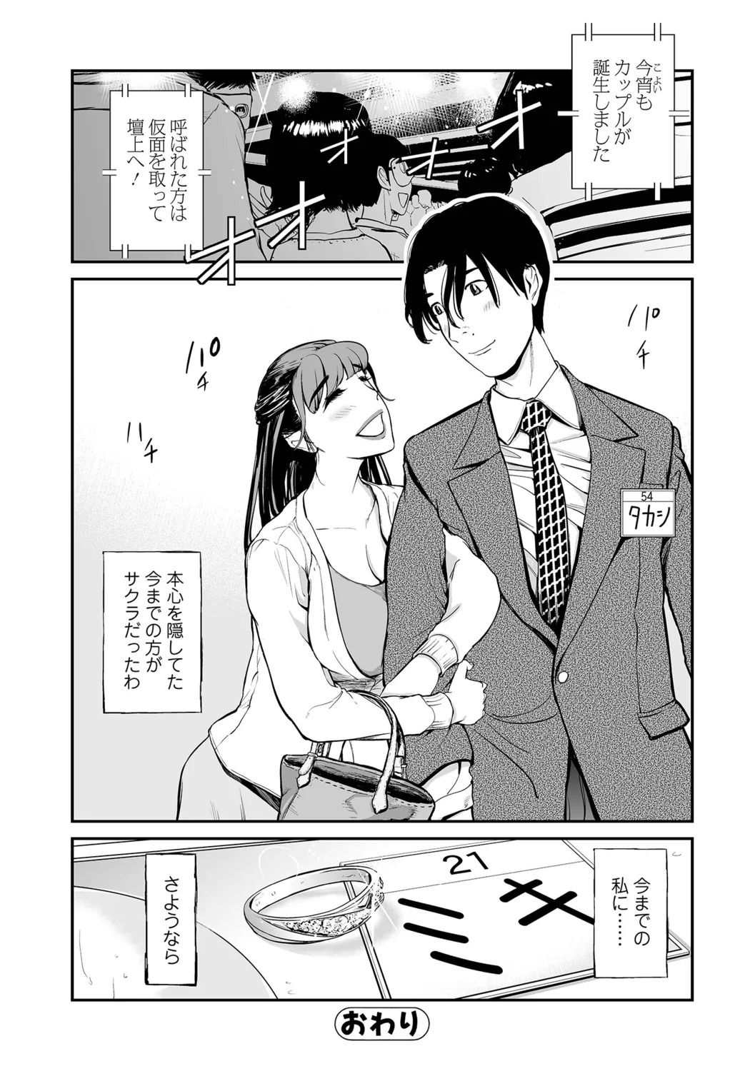 [Puribou] Tsumamikui ~Fudeoroshi Full Course~ - Page 116