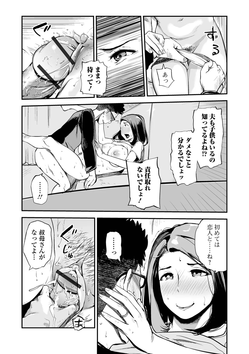 [Puribou] Tsumamikui ~Fudeoroshi Full Course~ - Page 13