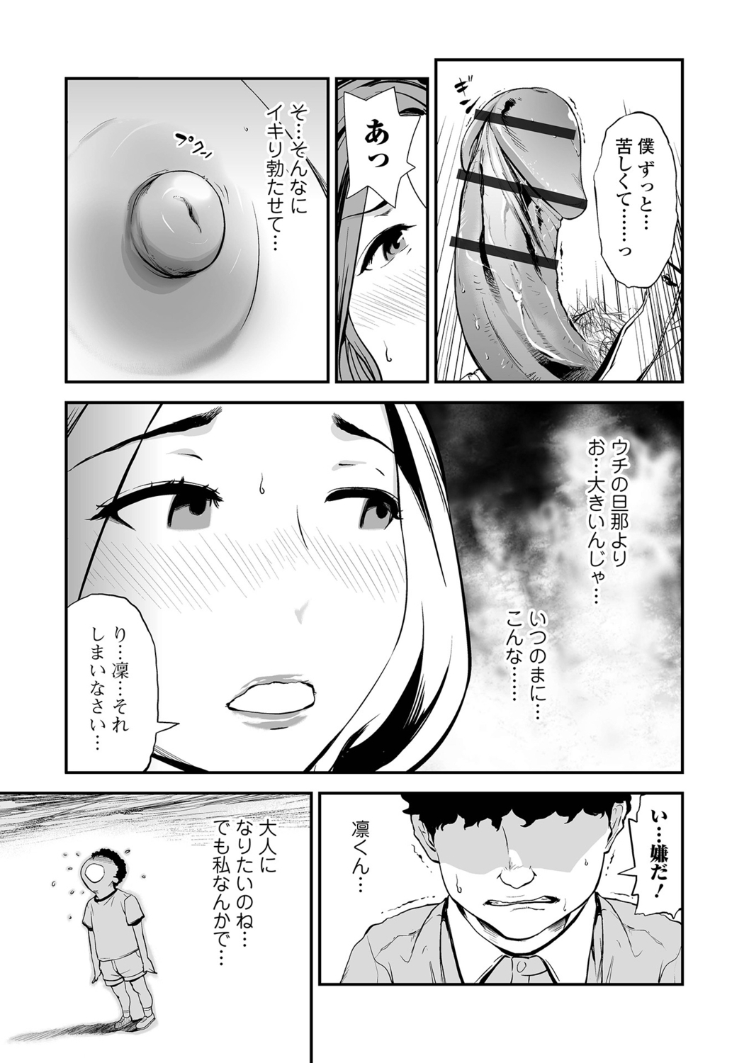 [Puribou] Tsumamikui ~Fudeoroshi Full Course~ - Page 33
