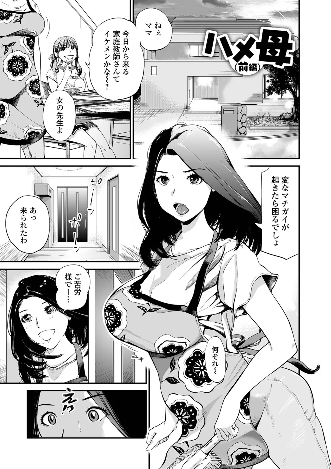 [Puribou] Tsumamikui ~Fudeoroshi Full Course~ - Page 49
