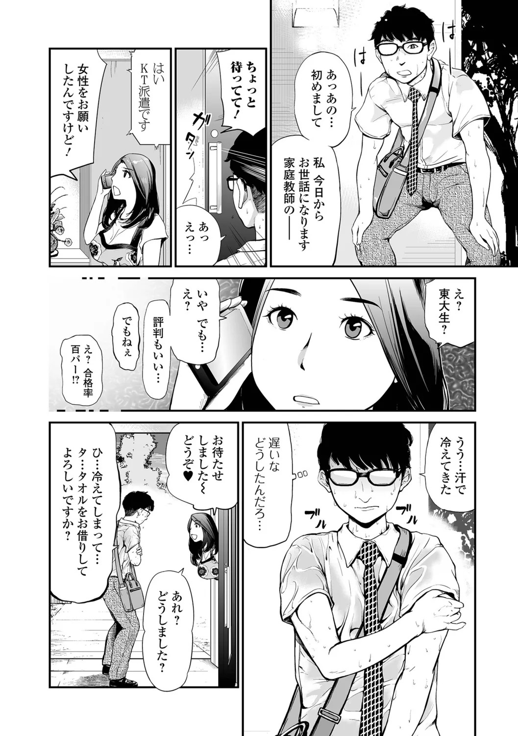 [Puribou] Tsumamikui ~Fudeoroshi Full Course~ - Page 50