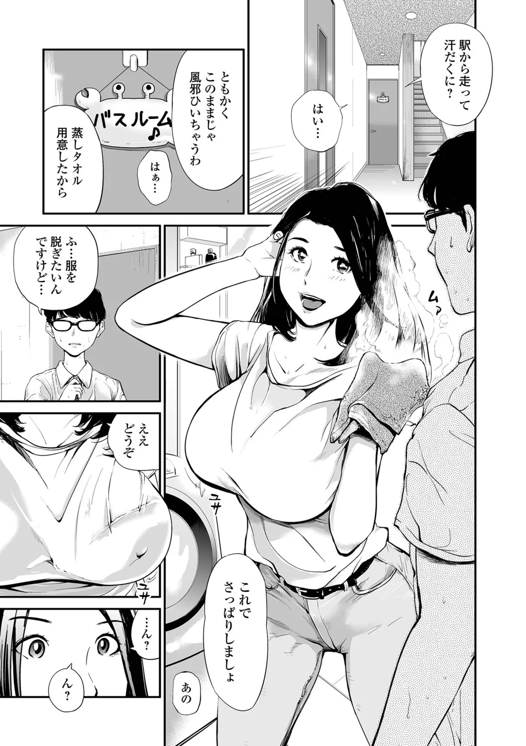 [Puribou] Tsumamikui ~Fudeoroshi Full Course~ - Page 51