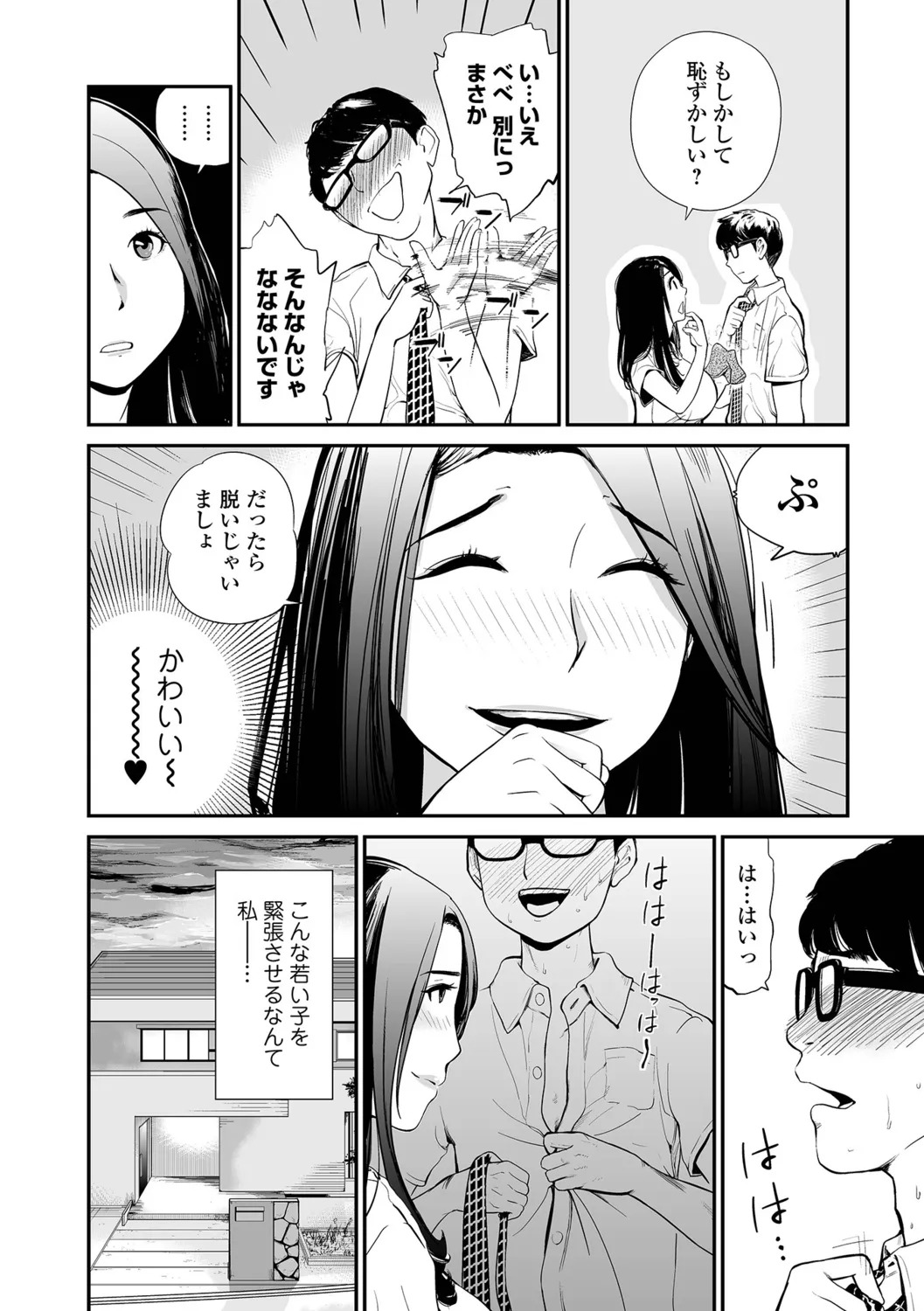 [Puribou] Tsumamikui ~Fudeoroshi Full Course~ - Page 52