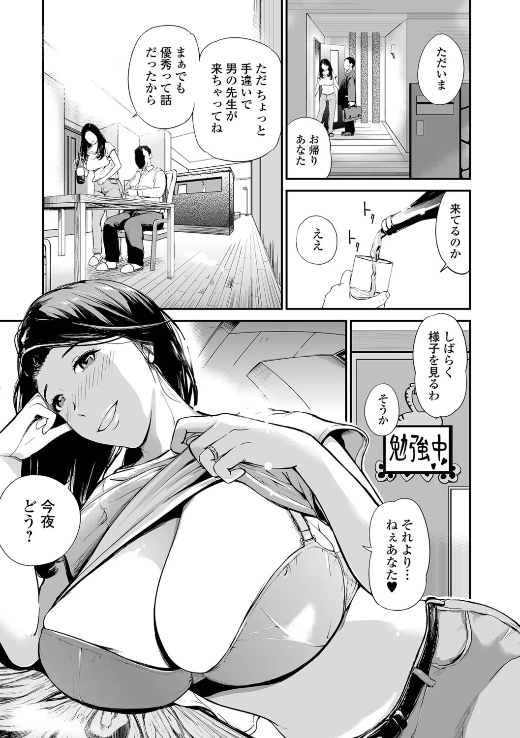 [Puribou] Tsumamikui ~Fudeoroshi Full Course~ - Page 53
