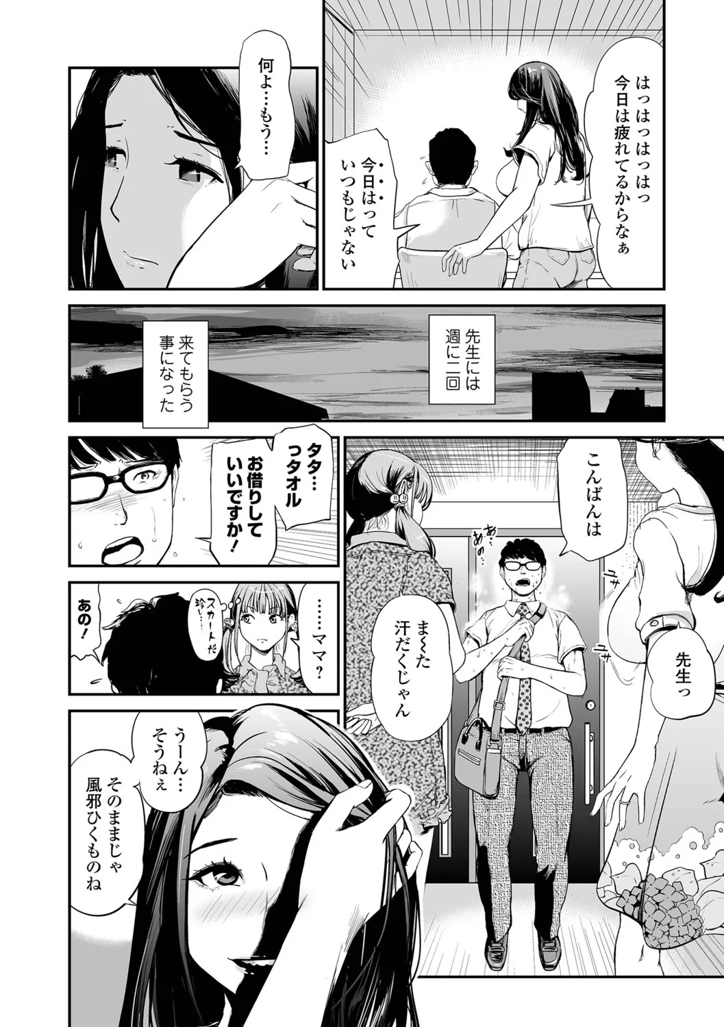 [Puribou] Tsumamikui ~Fudeoroshi Full Course~ - Page 54