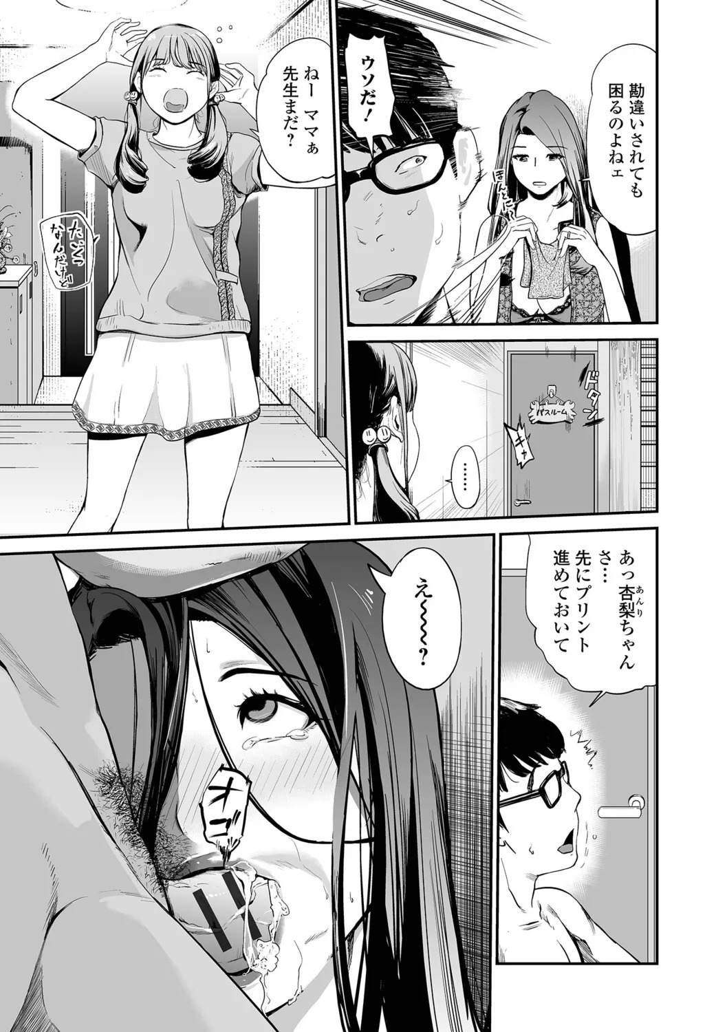 [Puribou] Tsumamikui ~Fudeoroshi Full Course~ - Page 61