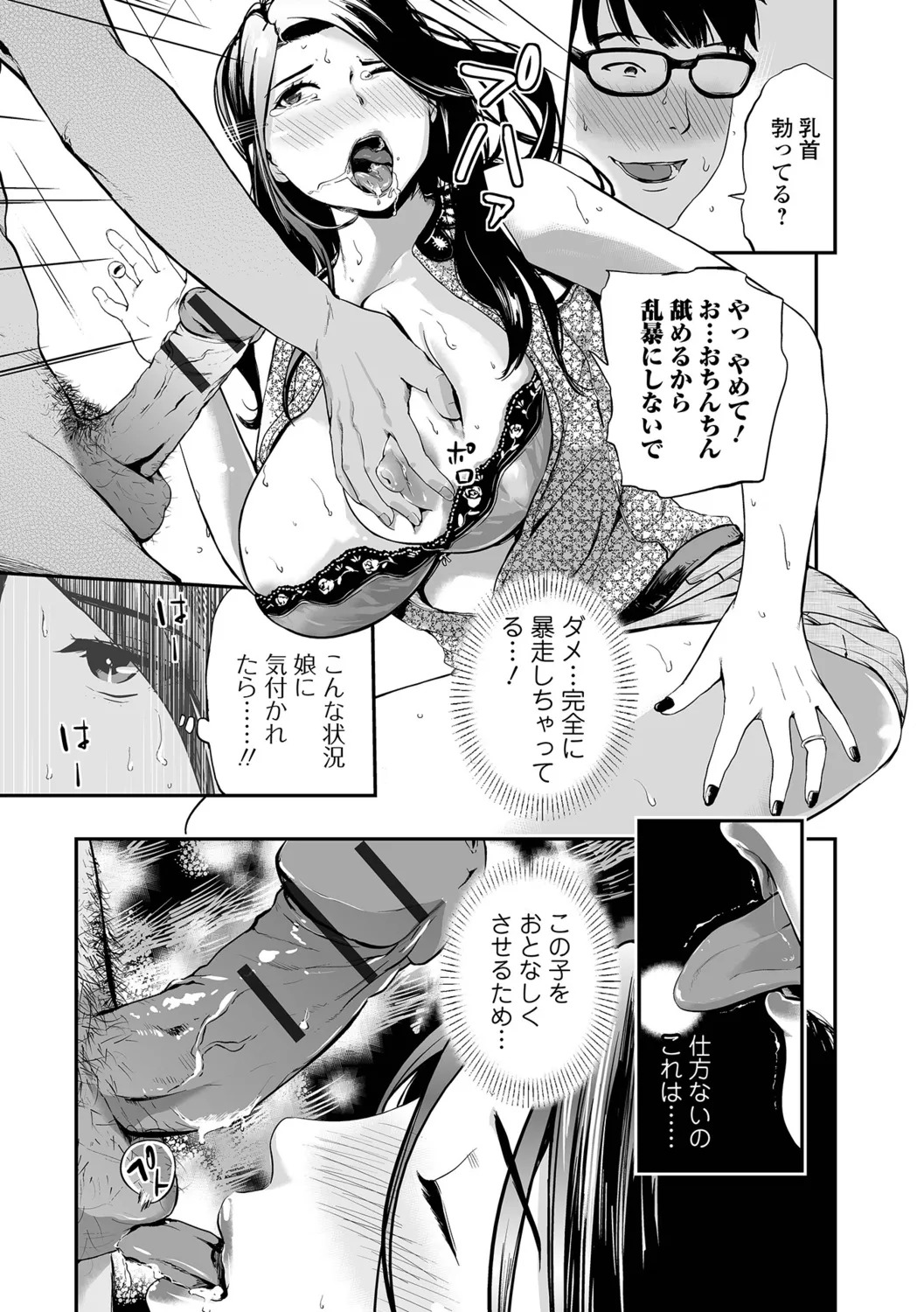 [Puribou] Tsumamikui ~Fudeoroshi Full Course~ - Page 63