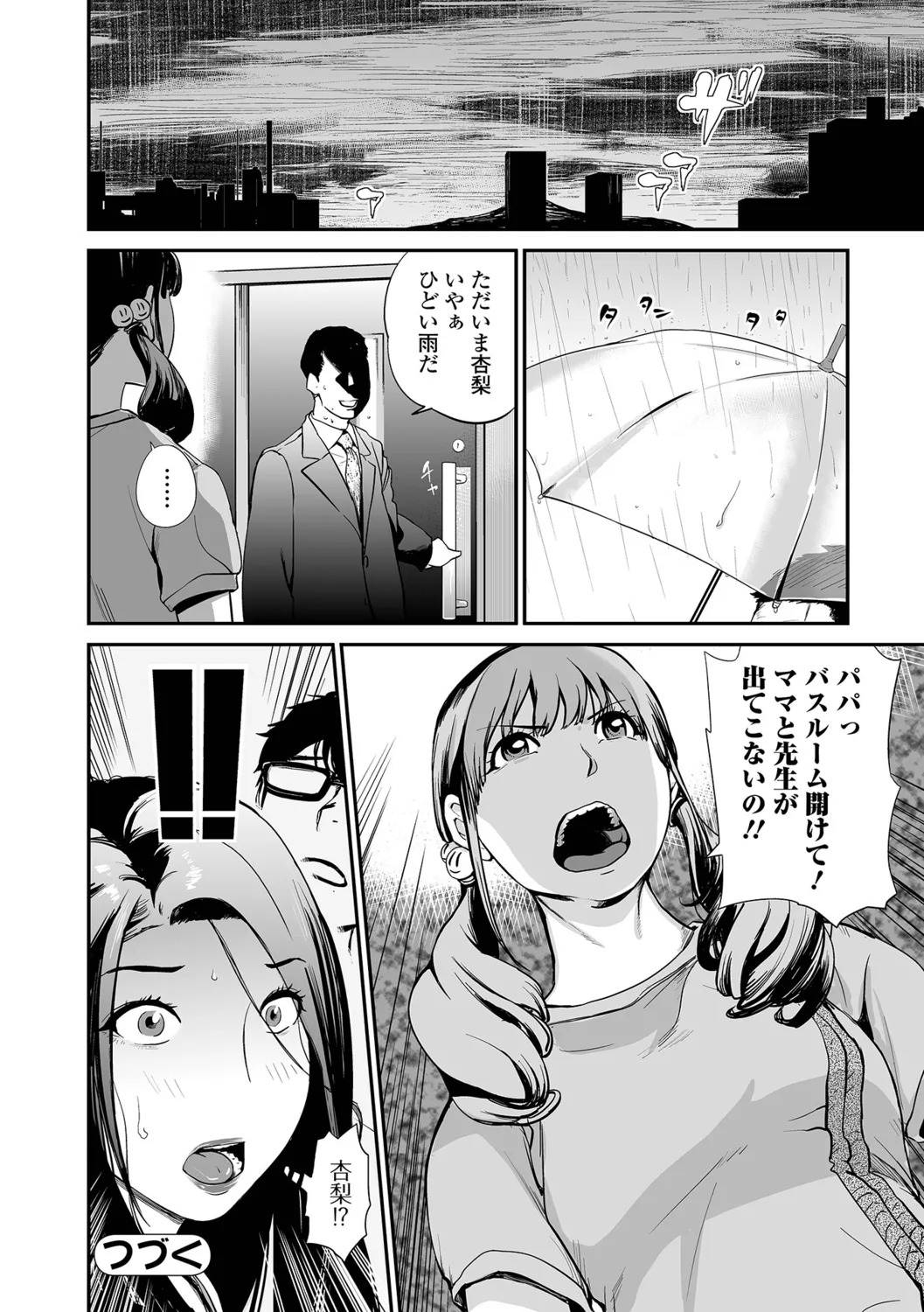 [Puribou] Tsumamikui ~Fudeoroshi Full Course~ - Page 72