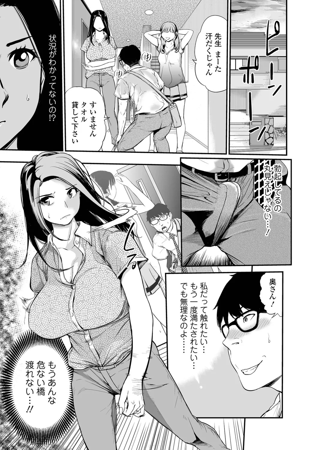 [Puribou] Tsumamikui ~Fudeoroshi Full Course~ - Page 75